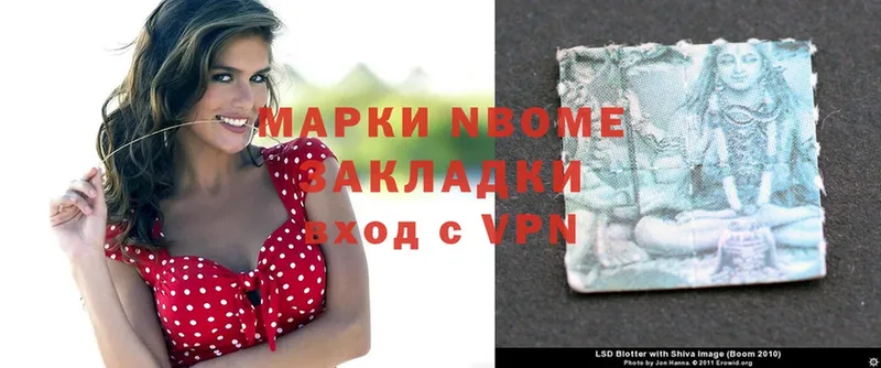 Марки N-bome 1500мкг  Инта 